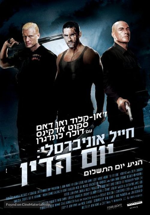 Universal Soldier: Day of Reckoning - Israeli Movie Poster