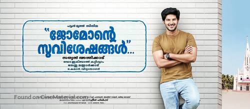 Jomonte Suvisheshangal - Indian Movie Poster