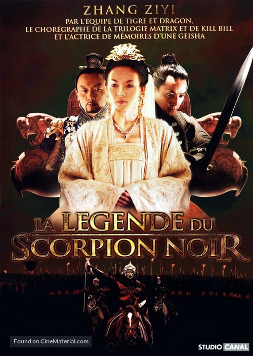 Ye yan - French DVD movie cover
