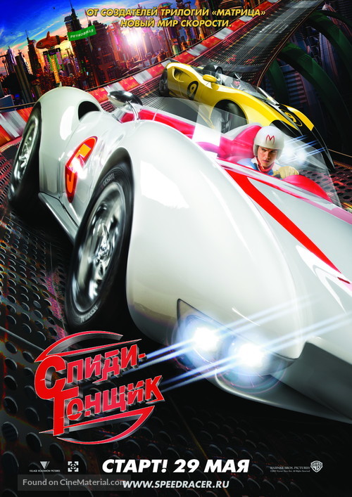 Speed Racer - Russian Movie Poster