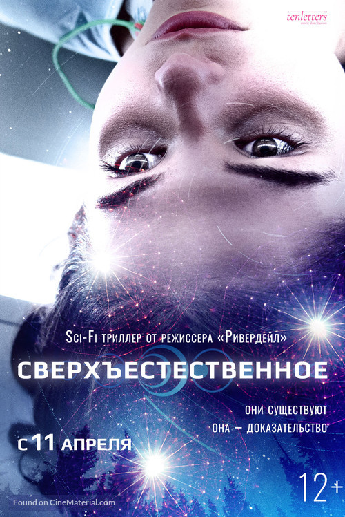 First Light - Russian Movie Poster