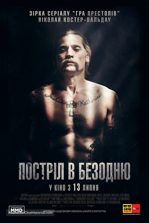 Shot Caller - Ukrainian Movie Poster