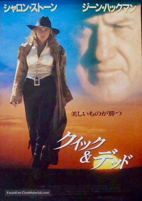 The Quick and the Dead - Japanese Movie Poster