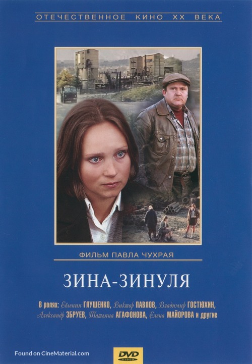 Zina-Zinulya - Russian Movie Cover