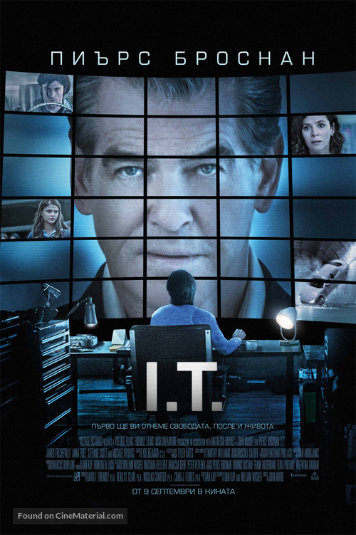 I.T. - Bulgarian Movie Poster