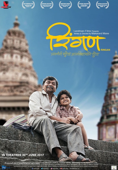 Ringan - Indian Movie Poster