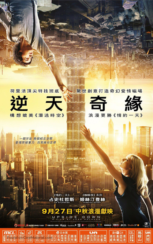 Upside Down - Hong Kong Movie Poster