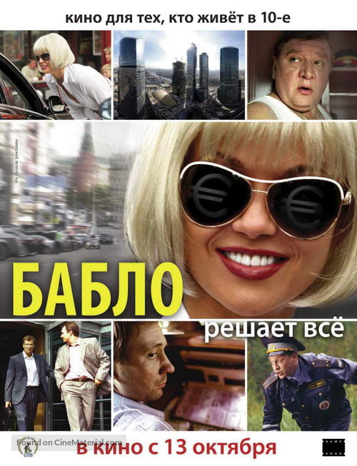 Bablo - Russian Movie Poster