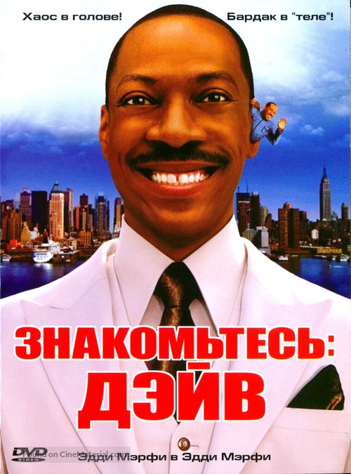 Meet Dave - Russian Movie Cover