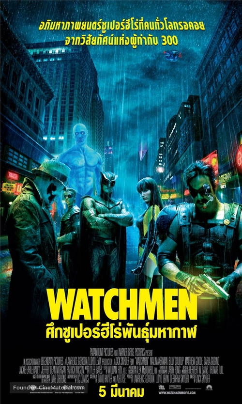 Watchmen - Thai Movie Poster