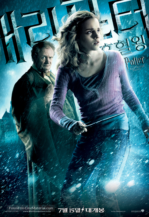 Harry Potter and the Half-Blood Prince - South Korean Movie Poster