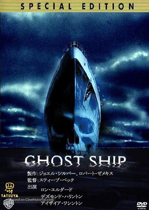 Ghost Ship - Japanese Movie Cover