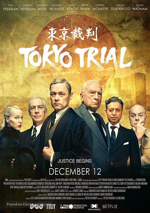 Tokyo Trial - Japanese Movie Poster