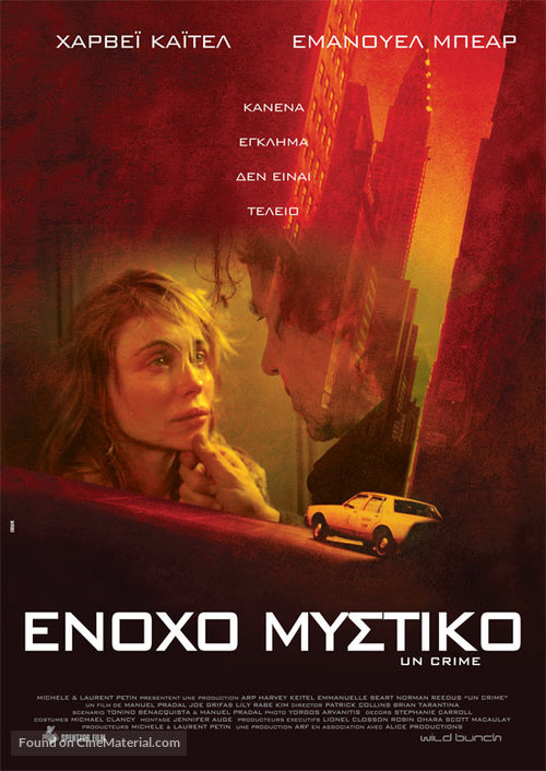 A Crime - Greek Movie Poster
