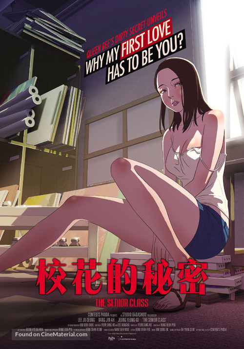 Jol-Up-Ban - Taiwanese Movie Poster