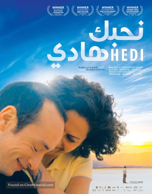 Inhebek Hedi - Tunisian Movie Poster