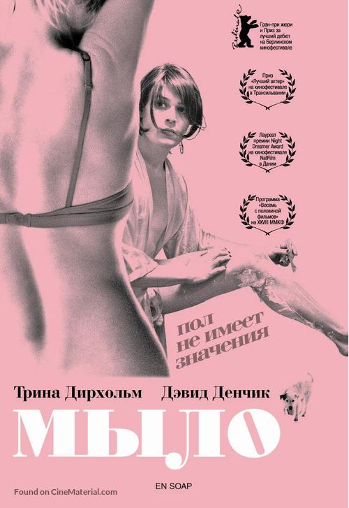 En soap - Russian DVD movie cover