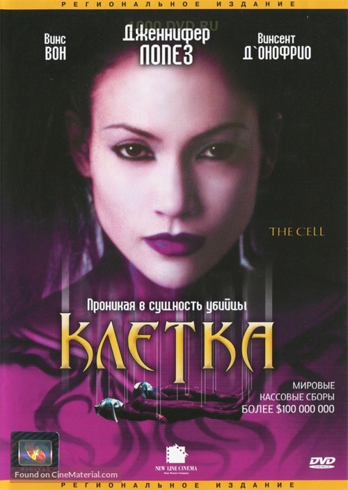 The Cell - Russian DVD movie cover