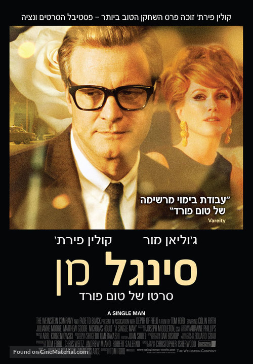 A Single Man - Israeli Theatrical movie poster