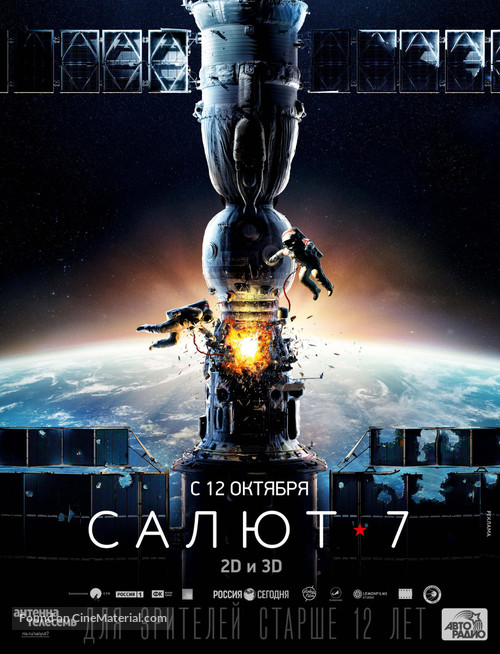 Salyut-7 - Russian Movie Poster