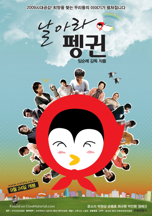 Nalara Penggwin - South Korean Movie Poster