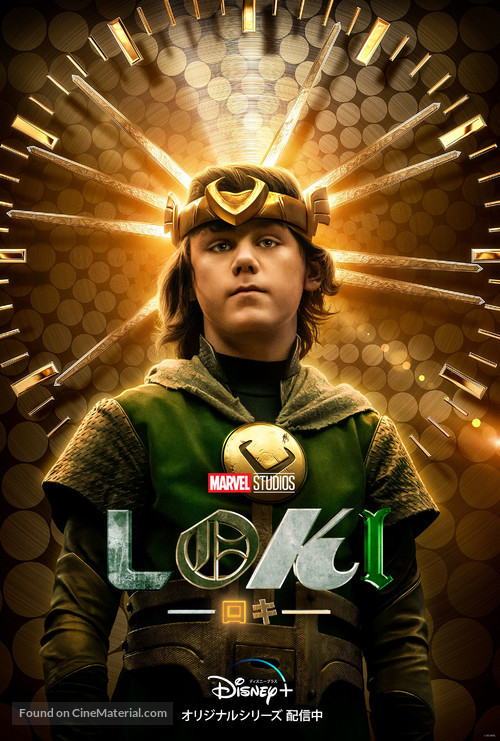 &quot;Loki&quot; - Japanese Movie Poster