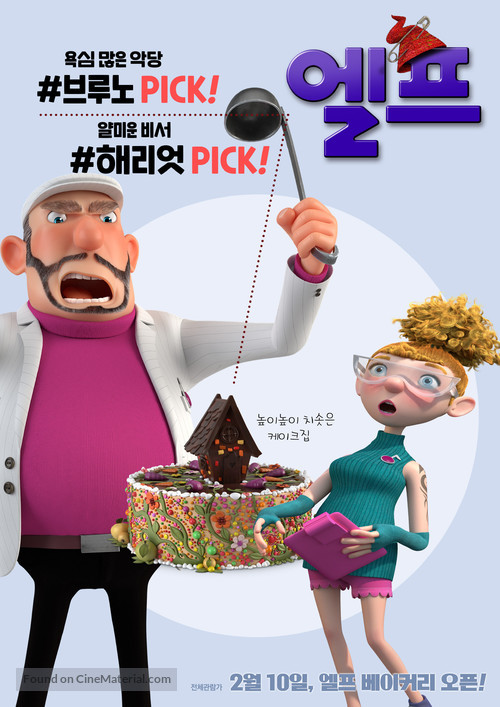 Die Heinzels - R&uuml;ckkehr der Heinzelm&auml;nnchen - South Korean Movie Poster