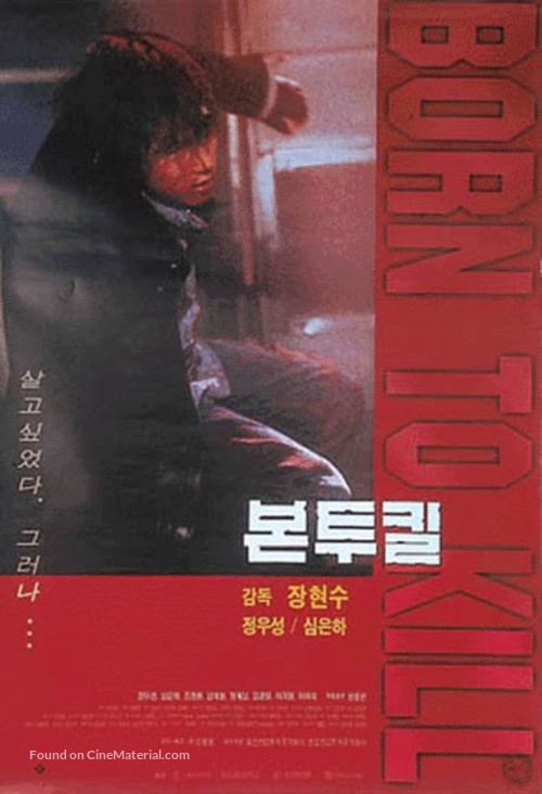 Born To Kill - South Korean poster