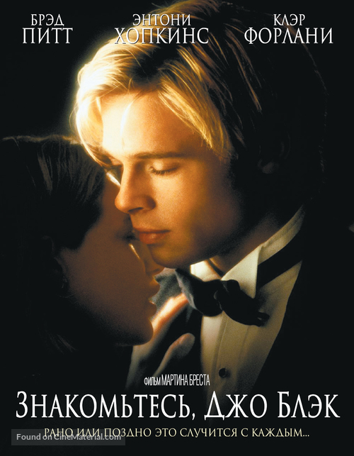 Meet Joe Black - Russian Movie Poster