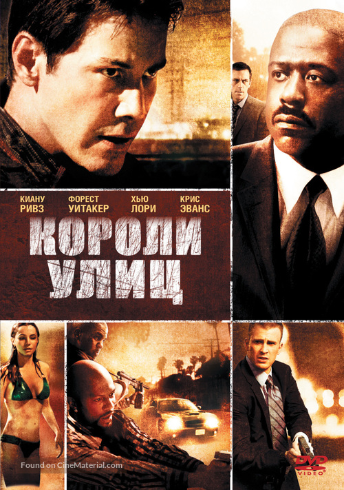 Street Kings - Russian DVD movie cover