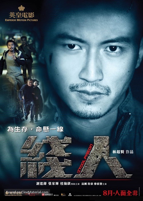 Sin yan - Hong Kong Movie Poster