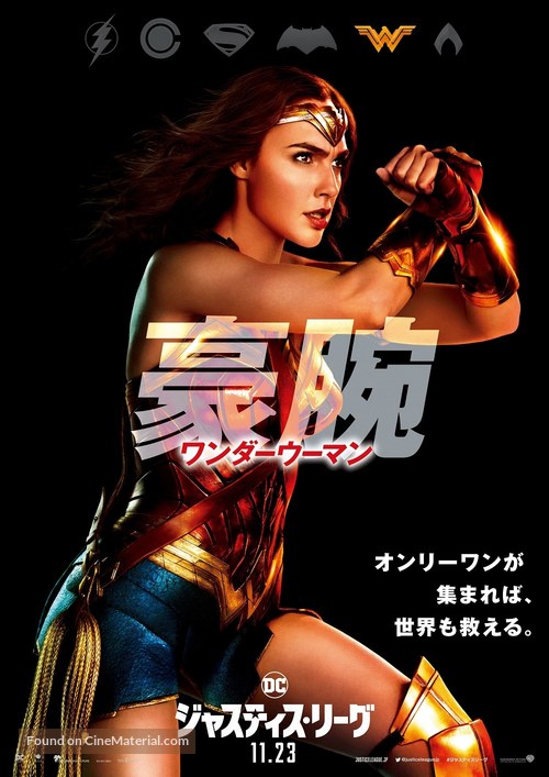 Justice League - Japanese Movie Poster