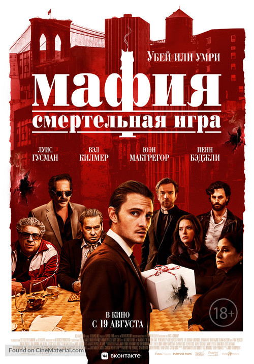 The Birthday Cake - Russian Movie Poster