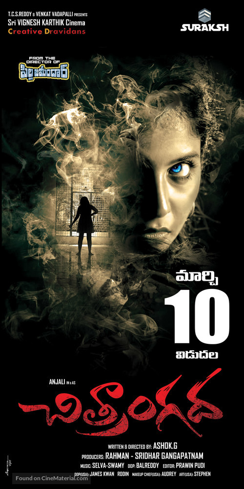 Chitrangada - Indian Movie Poster