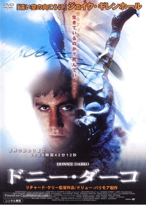 Donnie Darko - Japanese DVD movie cover
