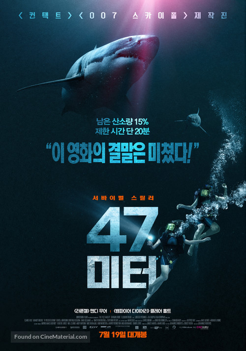 47 Meters Down - South Korean Movie Poster