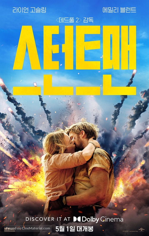 The Fall Guy - South Korean Movie Poster