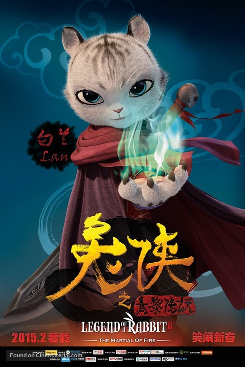 Tu xia zhi qing li chuan shuo - Chinese Movie Poster