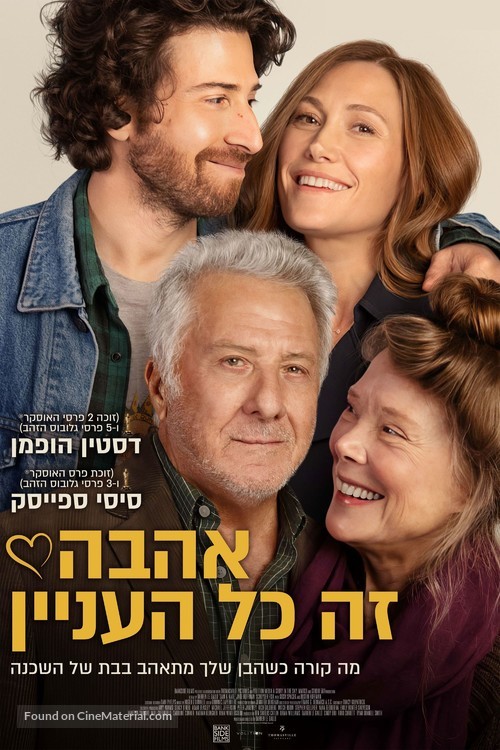 Sam &amp; Kate - Israeli Movie Poster