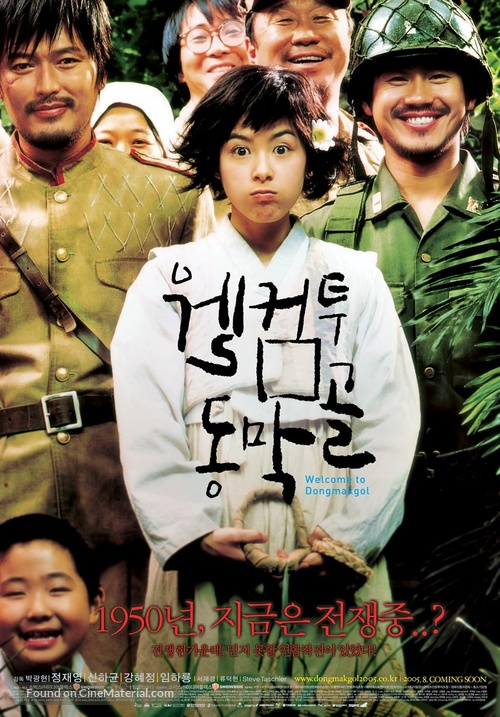 Welcome to Dongmakgol - South Korean poster