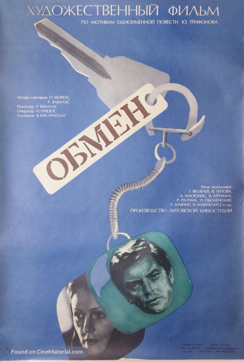 Mainai - Soviet Movie Poster