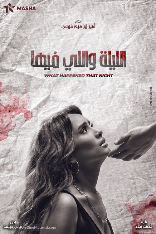 &quot;What Happened That Night&quot; - Egyptian Movie Poster