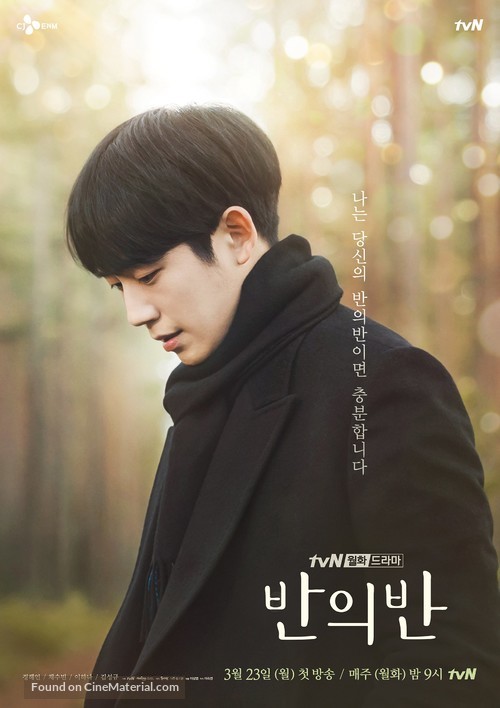 &quot;Half of a half&quot; - South Korean Movie Poster