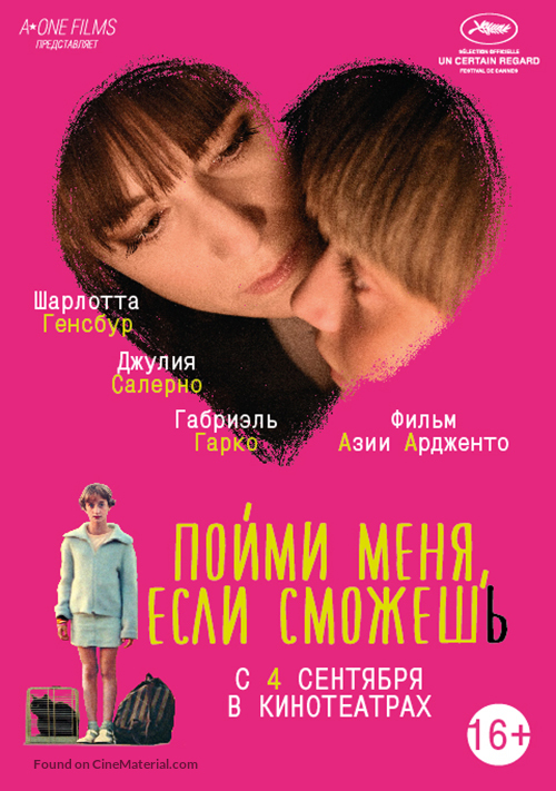 Incompresa - Russian Movie Poster