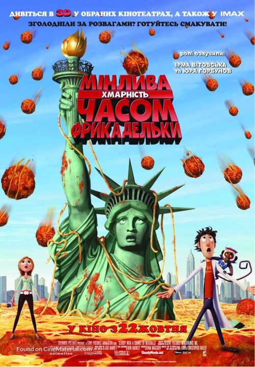 Cloudy with a Chance of Meatballs - Ukrainian Movie Poster