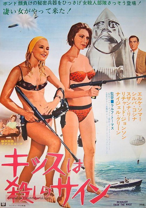 Deadlier Than the Male - Japanese Movie Poster