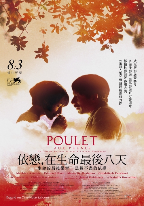Poulet aux prunes - Taiwanese Movie Poster