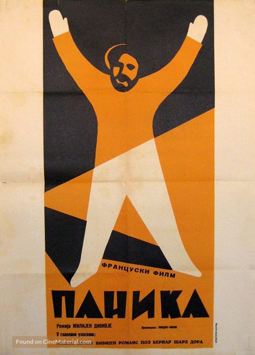 Panique - Russian Movie Poster