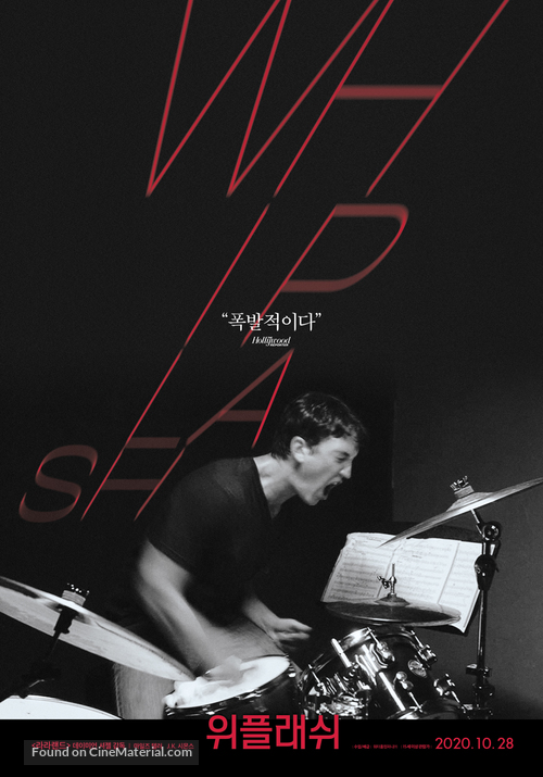 Whiplash - South Korean Movie Poster