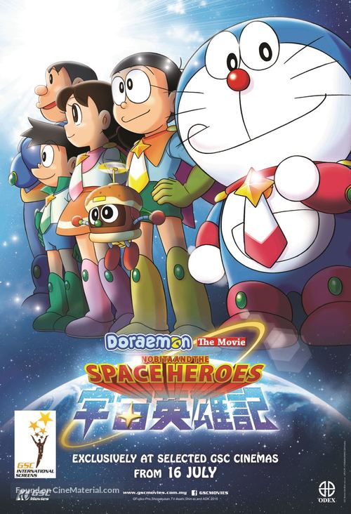 Doraemon: Nobita and the Space Heroes - Malaysian Movie Poster